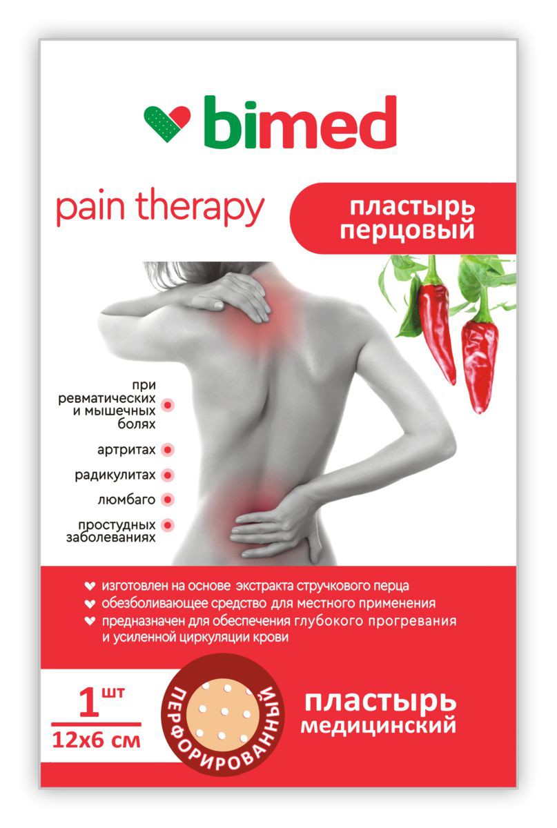 Пластырь Бимед перцовый - изображение 2