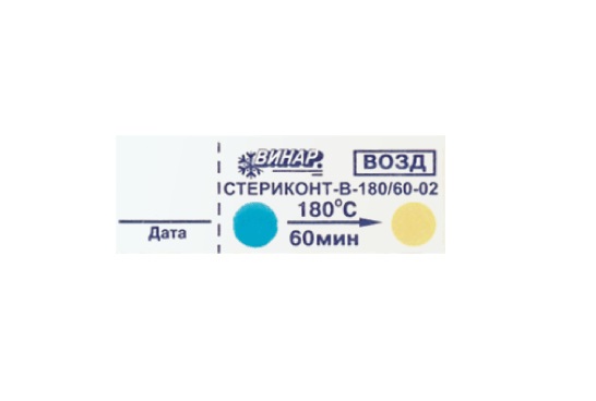 Индикатор воздушной стерилизации БИНФАРМ Стериконт-Бел-В-180/60