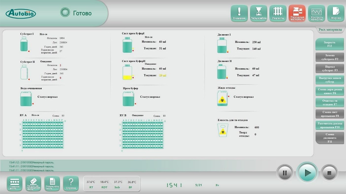 Анализатор хемилюминесцентный AutoLumo A6200 - изображение 4