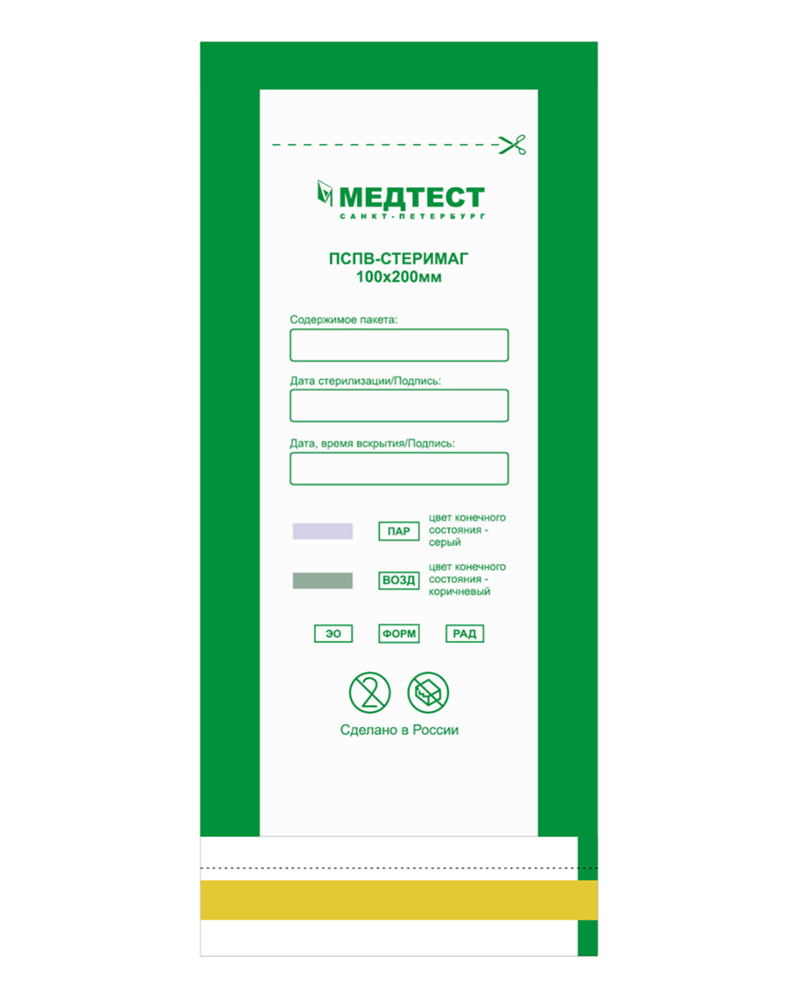 Пакеты для стерилизации Медтест ПСПВ-Стеримаг