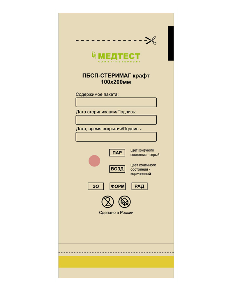Пакеты для стерилизации Медтест ПБСП-Стеримаг Крафт