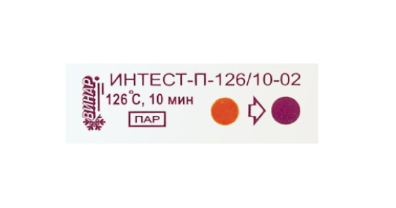 Индикатор паровой стерилизации БИНФАРМ Интест-Бел-П-126/10
