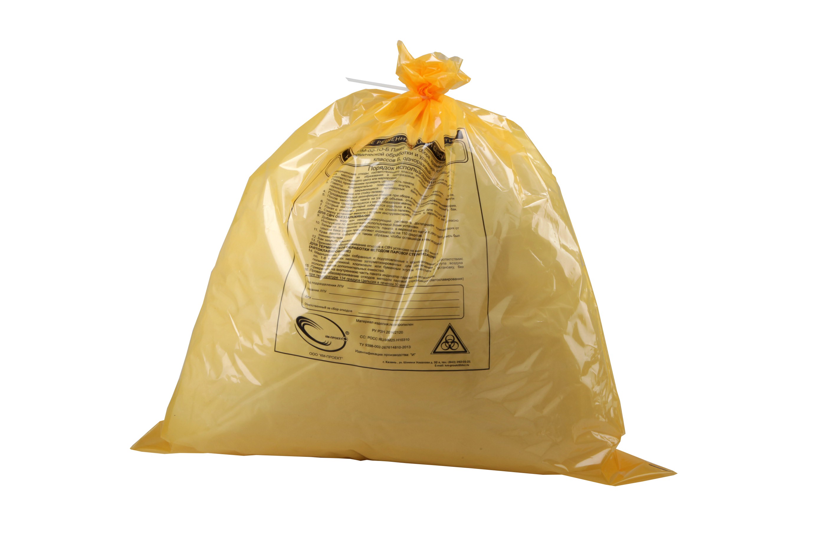 Пакет для медицинских отходов класса Б (ПМ-02-ТО) - изображение 2