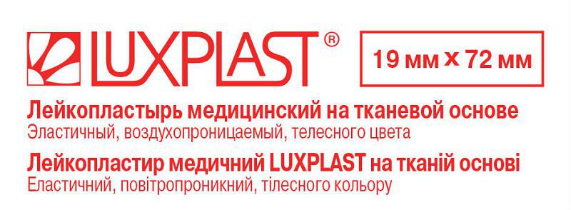 Пластыри бактерицидные LuxPlast на тканевой основе
