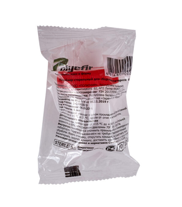 Контейнер для биоматериалов Полиэфир 60 мл - изображение 3