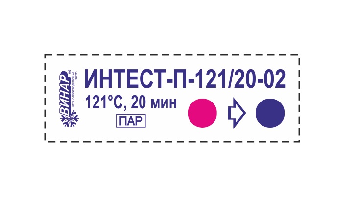 Индикатор паровой стерилизации БИНФАРМ Интест-Бел-П-121/20