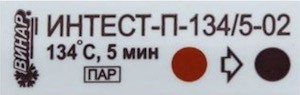 Индикатор паровой стерилизации ВИНАР ИНТЕСТ-П-134/5-02