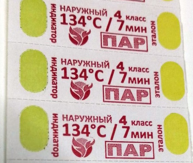 Индикатор паровой стерилизации ИндигоМед ВНИВ 134/7 наружный
