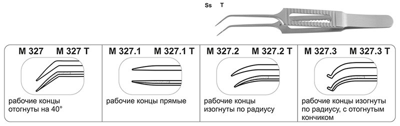 Пинцет Медин-Урал капсульный M327 M327.1 M327.2 M327.3
