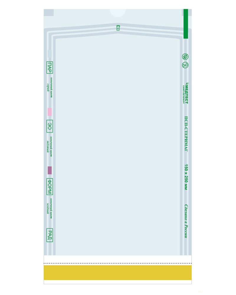 Пакеты для стерилизации Медтест ПСП-Стеримаг