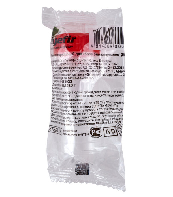 Контейнер для биоматериалов Полиэфир 30 мл - изображение 4