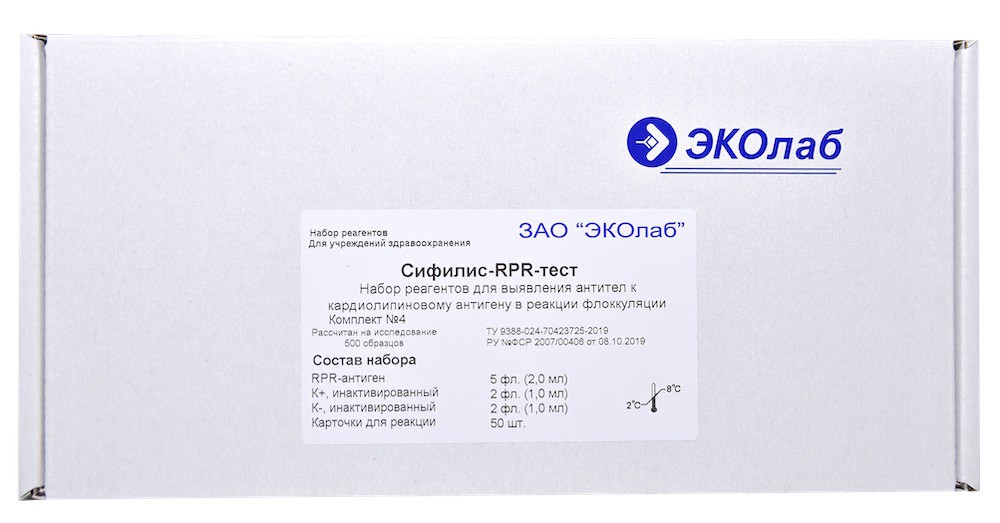 Набор реагентов ЭКОлаб Сифилис RPR-тест