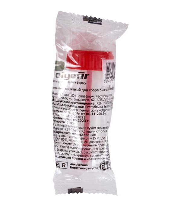 Контейнер для кала Полиэфир 30 мл - изображение 4