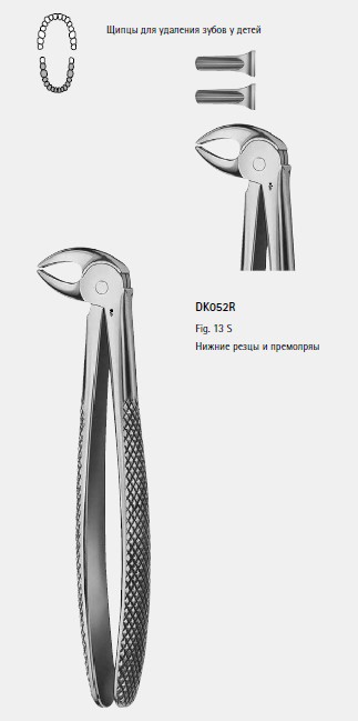 Щипцы для удаления зубов DK052R детские