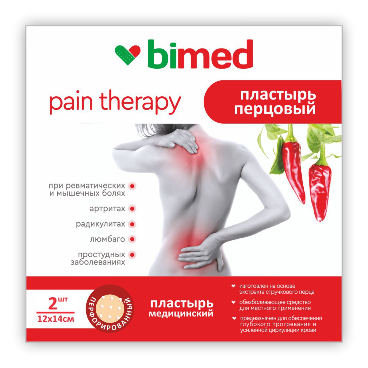 Пластырь Бимед перцовый - изображение 3