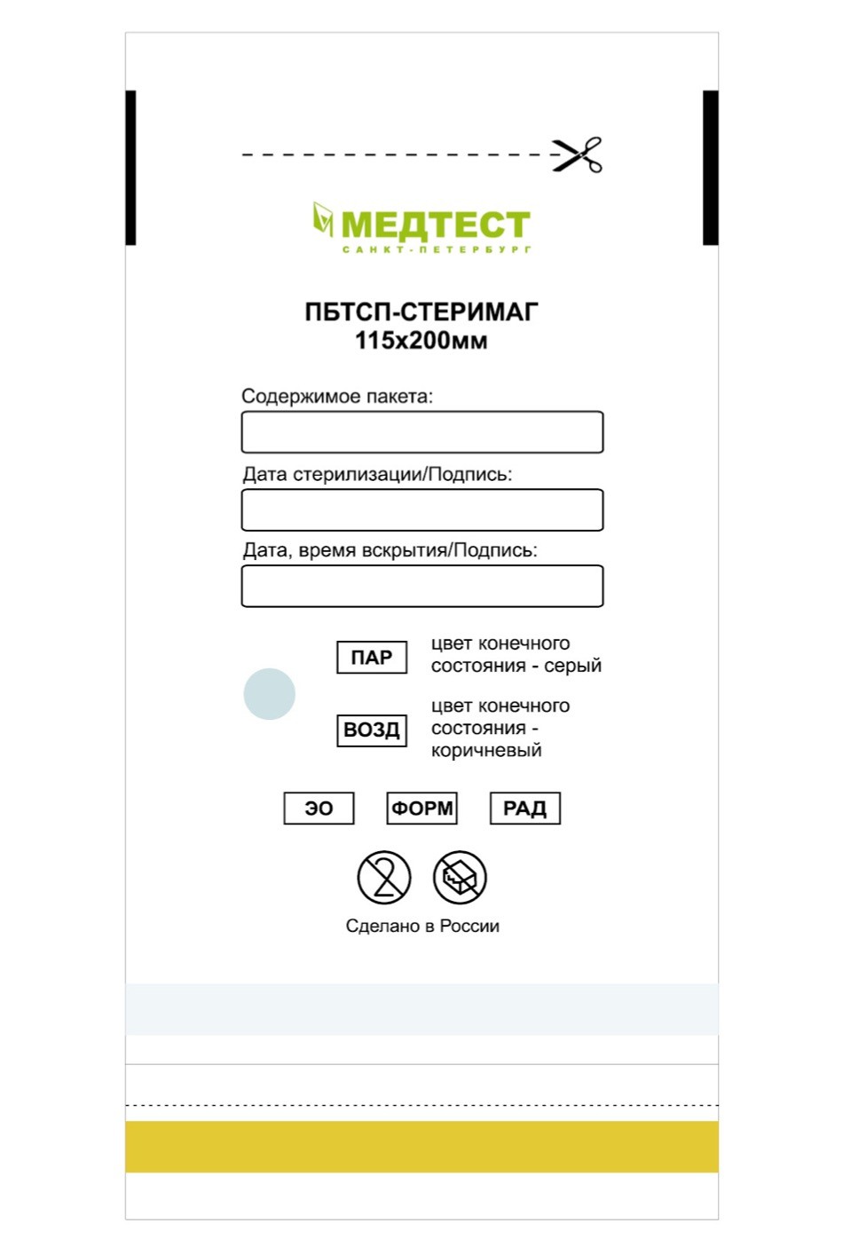 Пакеты для стерилизации ПБТСП-Стеримаг