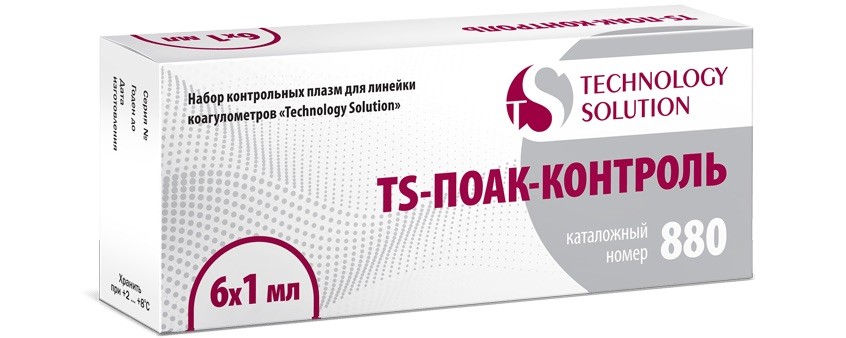 Набор контрольных плазм TS-ПОАК-контроль - изображение 2