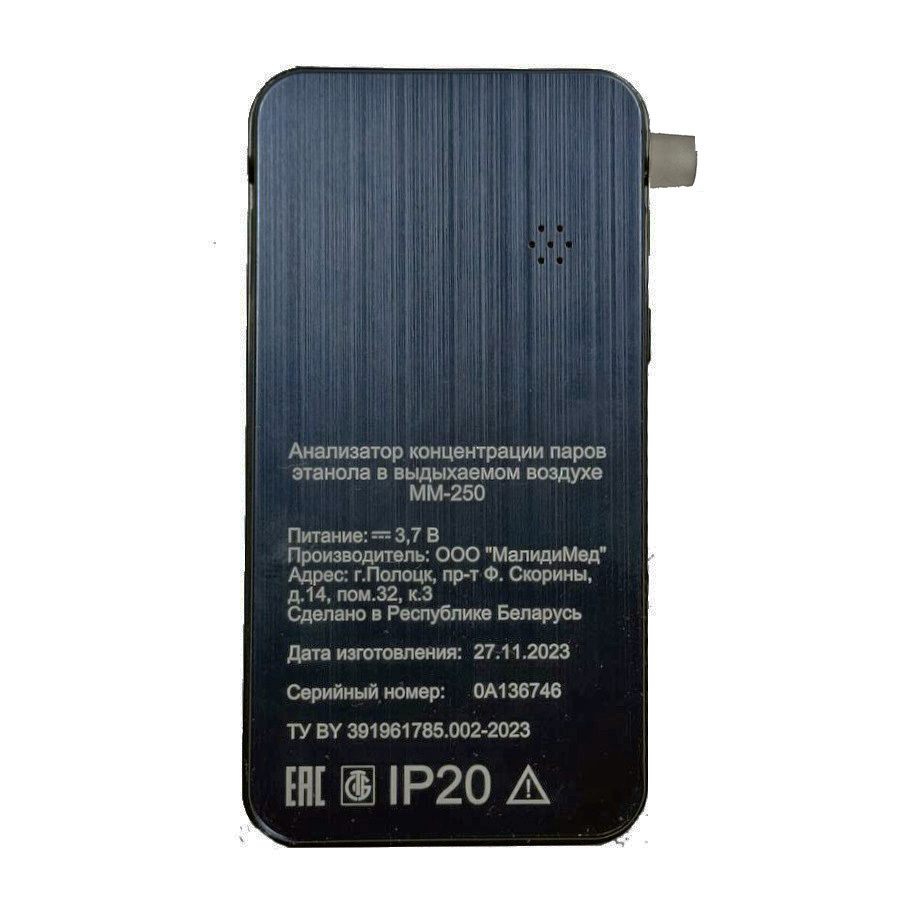 Алкотестер МалидиМед ММ-250 - изображение 3