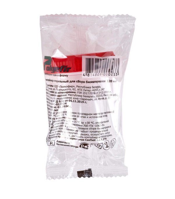 Контейнер для биоматериалов Полиэфир 120 мл - изображение 3