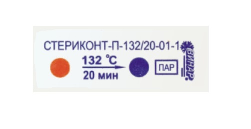 Индикатор паровой стерилизации БИНФАРМ Стериконт-Бел-П-132/20