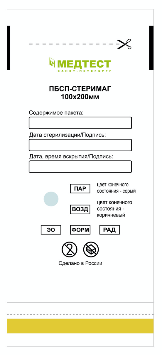 Пакеты для стерилизации Медтест ПБСП-Стеримаг