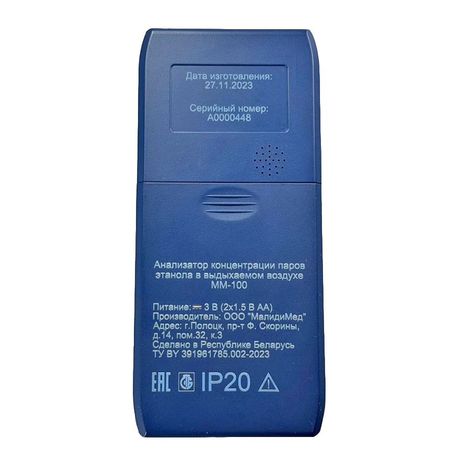 Алкотестер МалидиМед ММ-100 - изображение 3