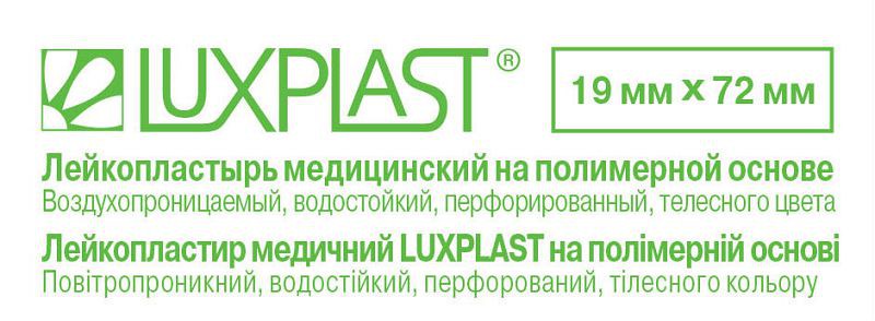 Пластыри бактерицидные LuxPlast на полимерной основе