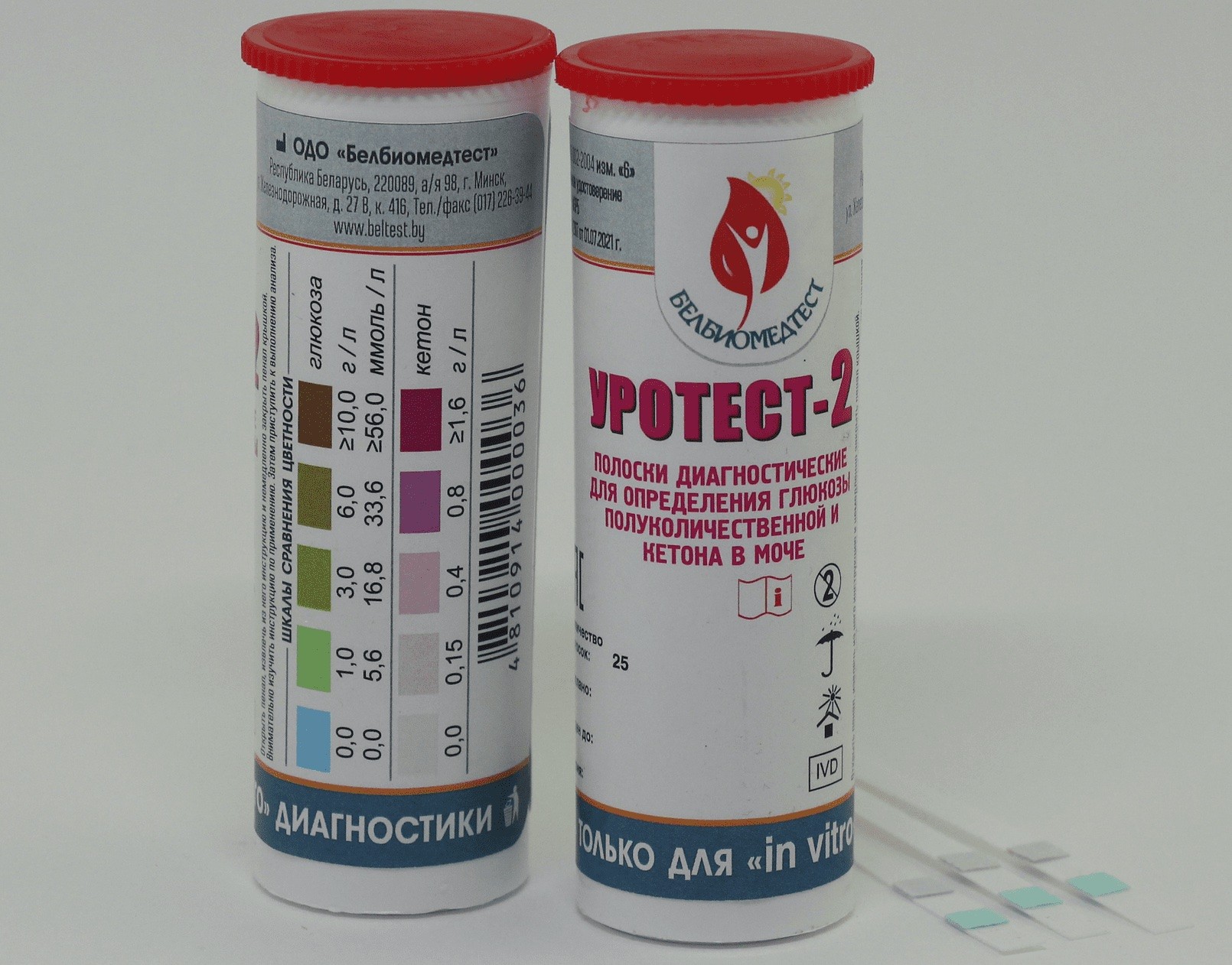 Полоски диагностические Уротест-2 для определения глюкозы полуколичественной и кетона в моче