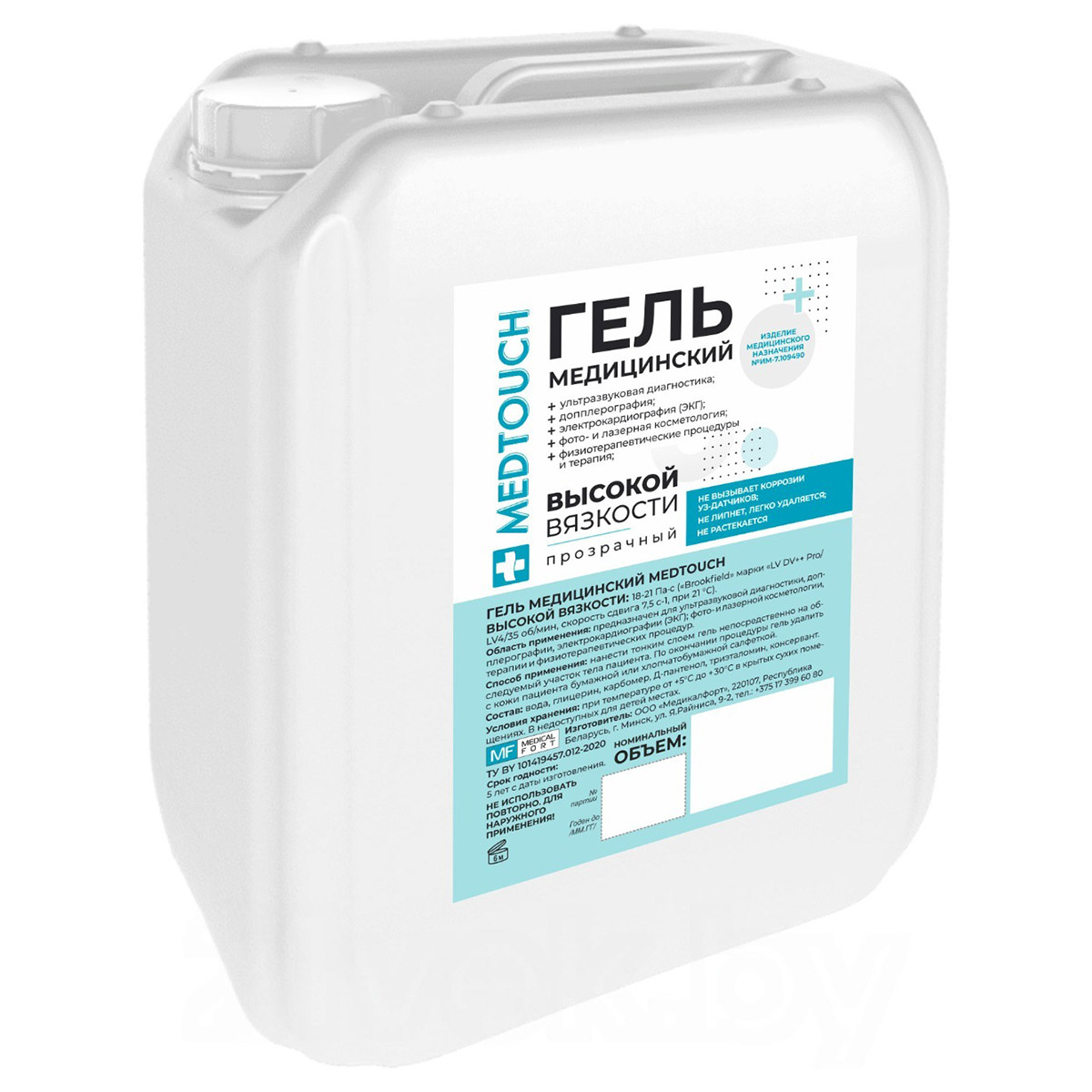 Гель медицинский Medtouch - изображение 2