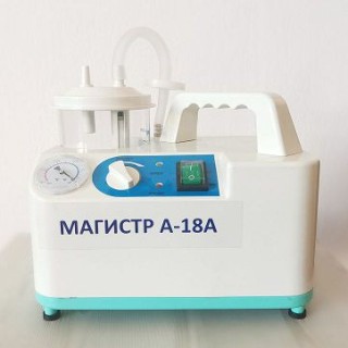 Аспиратор Magister А-18А
