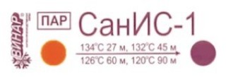 Индикатор паровой стерилизации ВИНАР СанИС-1