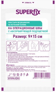 Пластырь медицинский Superfix на операционные швы
