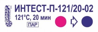 Индикатор паровой стерилизации ВИНАР ИНТЕСТ-П-121/20-02