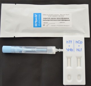 Набор Мульти Тест № 176 для экспресс-анализа скрытой крови-трансферрина + кальпротектина-лактоферрина в кале