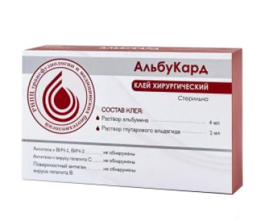 Клей хирургический АльбуКард