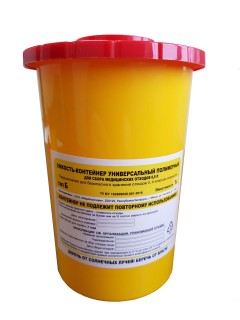 Емкость-контейнер МедАксилиум для медицинских отходов класса Б