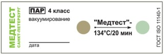 Индикатор паровой стерилизации Медтест 134°С / 20 мин (класс 4)