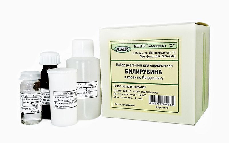Набор реагентов АнХ для определения билирубина по Йендрашику