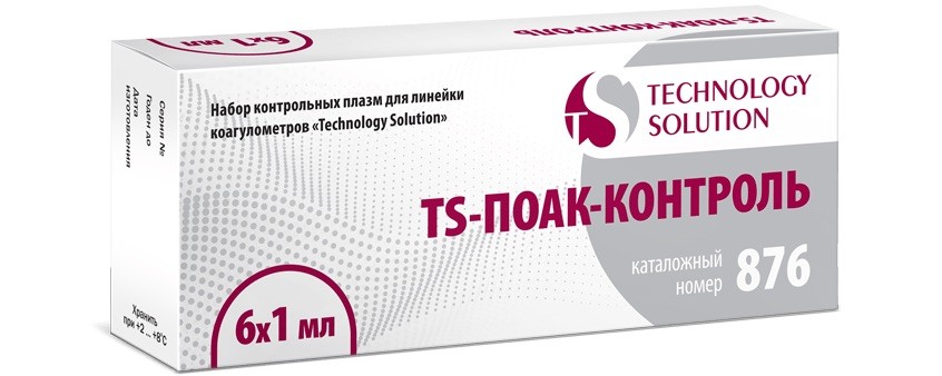 Набор контрольных плазм TS-ПОАК-контроль