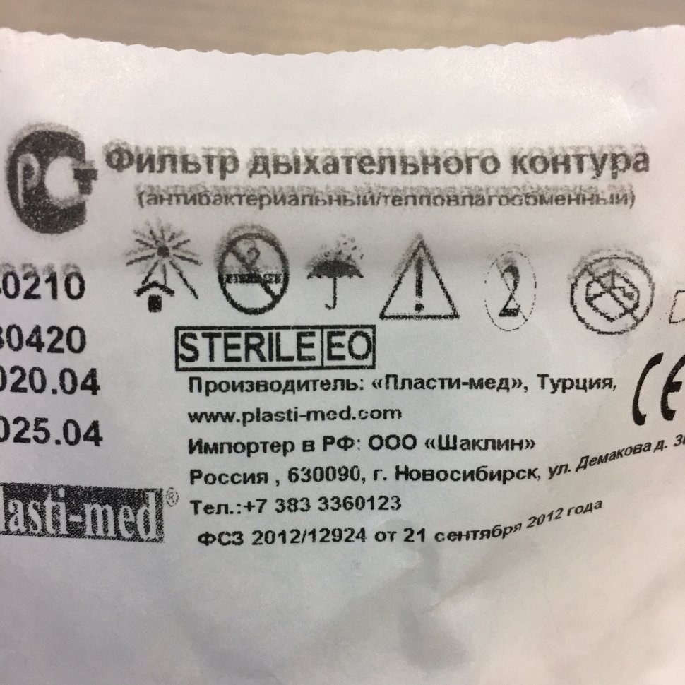 Бактериальный увлажняющий фильтр Plasti-Med HMEF - изображение 3
