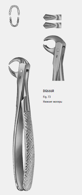 Щипцы для удаления зубов DG555R