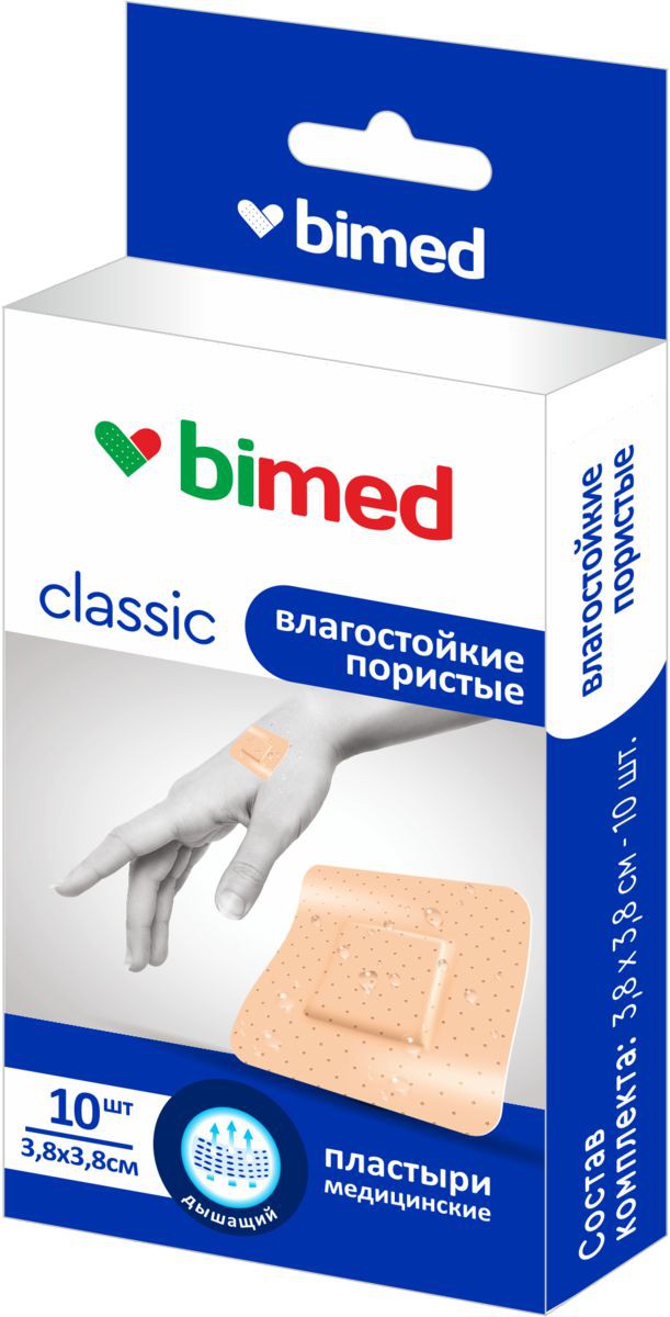 Пластыри бактерицидные Бимeд влагостойкие пористые цвета кожи - изображение 3