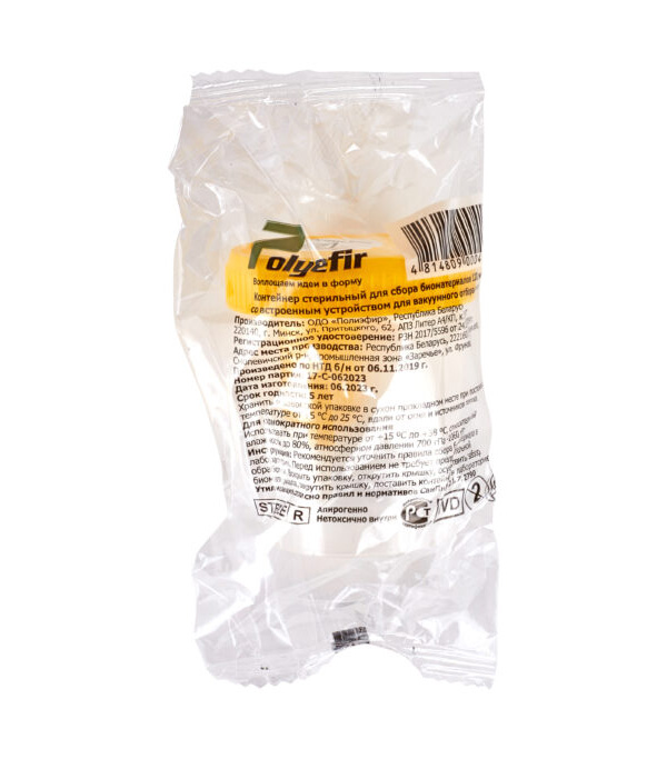 Контейнер для мочи Полиэфир 100 мл - изображение 3