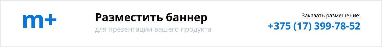 Баннер